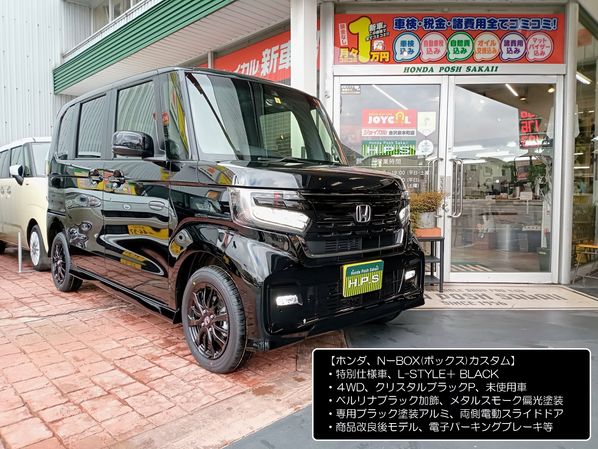 ダックス様専門n-boxカスタム特別仕様車ブラックスタイル純正アルミ  